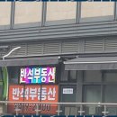 반석부동산중개 이미지