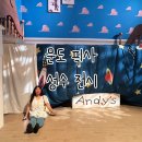 5월 가볼 만한 곳 실내 데이트 코스[문도 픽사 전시회]-내돈내산 솔직 후기 평일