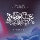 자우림 첫 공식 유료 팬클럽 ⊰ 러브공작단 ⊱ 모집 & 연말 콘서트 【 𝙈𝙞𝙙𝙣𝙞𝙜𝙝𝙩 𝙀𝙭𝙥𝙧𝙚𝙨𝙨 】 이미지