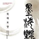 서화 이미지