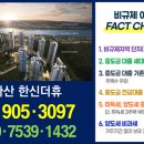 한신관광