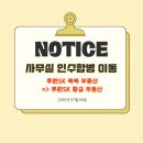 SK황금 공인중개사사무소 이미지