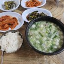 야무진 국밥 이미지