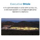 필드 골프클럽 | 골프 2인 라운딩 노캐디 부산 해운대비치 퍼블릭 골프클럽 9홀 방문후기