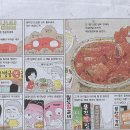 만화/ 오늘도 냠냠냠/ 79화 대구 동인동 찜갈비골목/ 분지 지역이라 여름이 무더운 대구(민중이 깨어나야 나라가 바로 선다) 이미지
