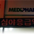 무실약국 이미지