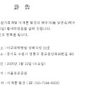[訃告] 프로젝트원가회계팀 이계훈 팀장 배우자상 이미지