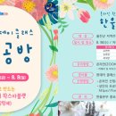 한울공방