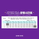 종합운동장 사거리 롯데마트 앞 이미지