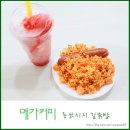 메가커피화천점