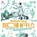 원더풀3 이미지