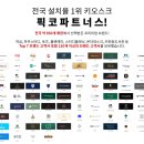 베오파트너스