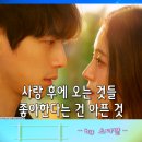 홍도어린이집 | 사랑 후에 오는 것들 등장인물 결말 줄거리 평점 아오키준고 이세영 명대사