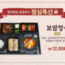 더맛있는족발보쌈교대점 이미지