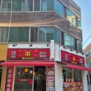 홍순꼬치구이 이미지