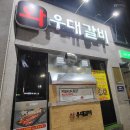 와우대갈비 진천동소갈비집 후기 놀랄만한 비쥬얼