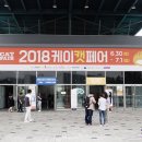 더리터 삼계점 | [케이캣페어] 2018 세텍 케이캣페어 처음 다녀 온 후기 / 다양한 용품들, 세텍(SETEC) 주차정보 등^^