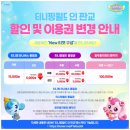 티니핑월드 판교 주차, 예약 할인, 실내 키즈카페