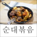 황금순대 이미지