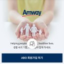 해성농장 | 암웨이 아티스트리 스킨 뉴트리션 포밍 클렌저 성분 효능, 정품 구매 하는 방법