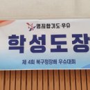 합기도우슈4관