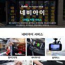 네비아이 이미지