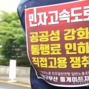 노동부, 민자 신대구부산고속도로 불법파견 시정명령-오마이뉴스 이미지