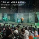 그림자놀이 길동무 북두칠성 이미지