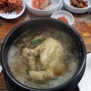 미락삼계탕