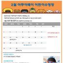아쿠아베이 어린이 수영장 이미지