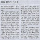 유레카연구소