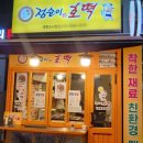 점순이호떡 이미지