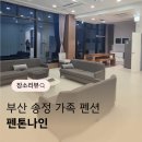 펜톤나인 이미지