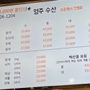 영주수산 이미지