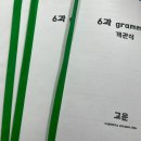 찬스영어연구소학원 | 월성동 영어학원 MJ영어연구소 방문후기