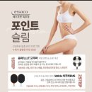 씨유 속초서희스타점 | 속초 누워서 하는 다이어트 에소코핏