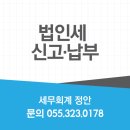 세무회계정안 이미지