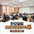 남구 장애인복지관 | 강사] 서구장애인복지관 출강수업 후기 - 종이죽 그림...기관. 관공서. 기업. 출장강의. 남구 월산동 공방