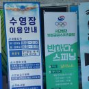 보성공공스포츠클럽
