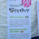 삼학센터-16 | 공주산성시장 야시장 생생후기(주차장 꿀팁)