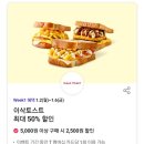 이삭토스트&커피 이미지