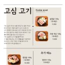 고심고기연구소