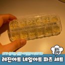 리벳네일