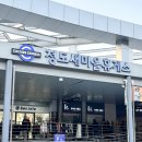 CU청도휴게소 부산점 | 청도새마을휴게소 부산방향 맛집 영업시간 펀의시설 정보