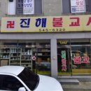 전통불교사