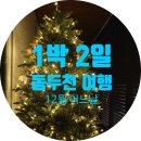 미르의 뜰 이미지