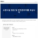 에스엠소방 이미지