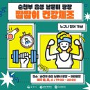 건강체조(화) 이미지