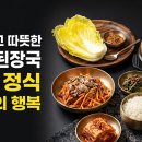 집밥진수성찬 티스토리
