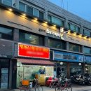 도봉로3길-2 이미지